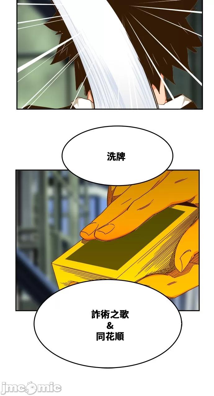 高校之神 [第6部 RE:与神对决] 第433话 - 435 | 高校之神 第10页