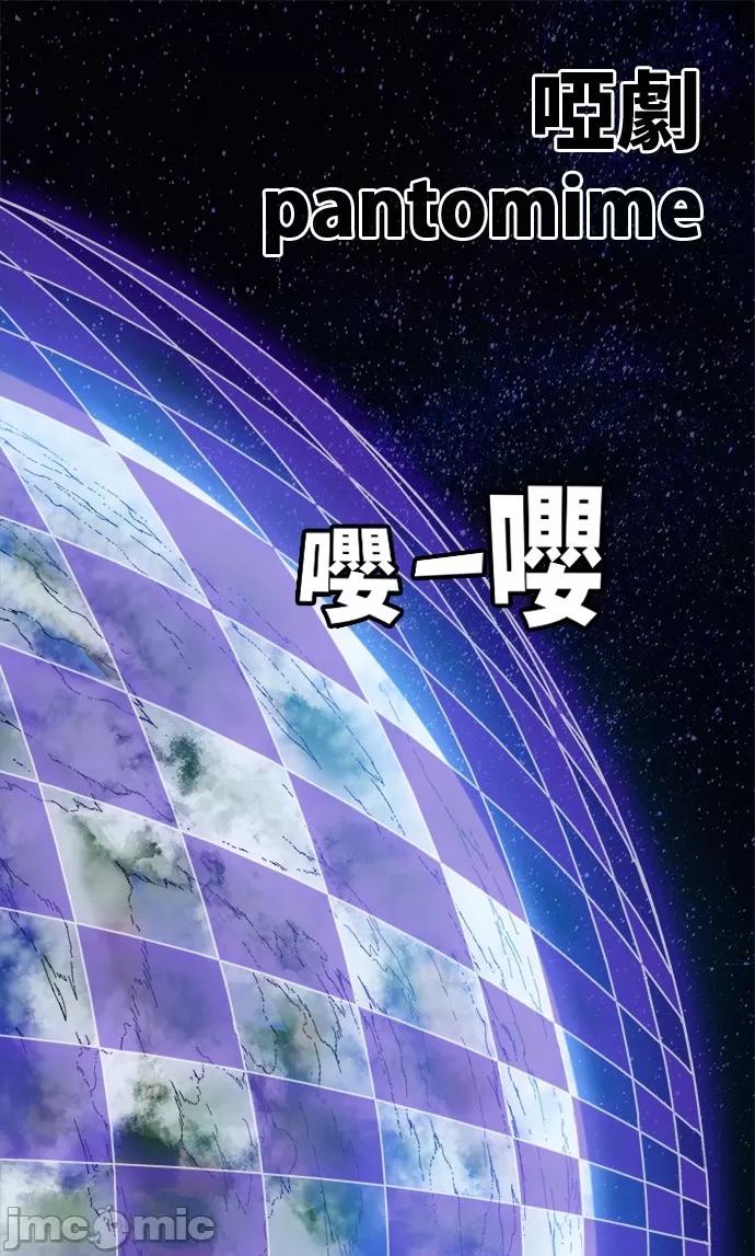高校之神 [第6部 RE:与神对决] 第433话 - 435 | 高校之神 第11页