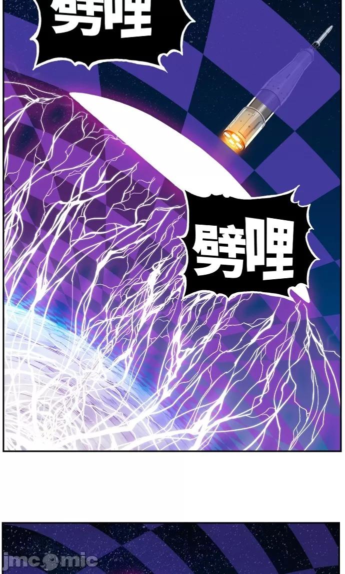 高校之神 [第6部 RE:与神对决] 第433话 - 435 | 高校之神 第14页