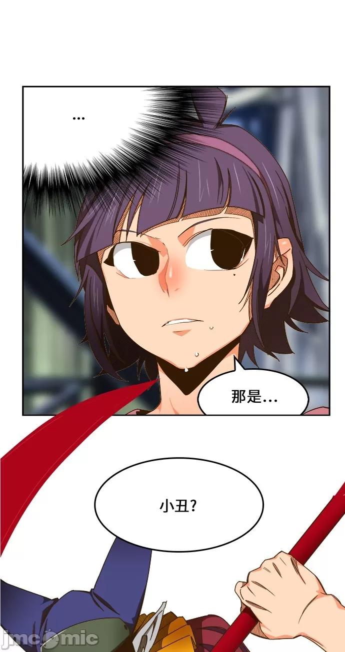 高校之神 [第6部 RE:与神对决] 第433话 - 435 | 高校之神 第23页