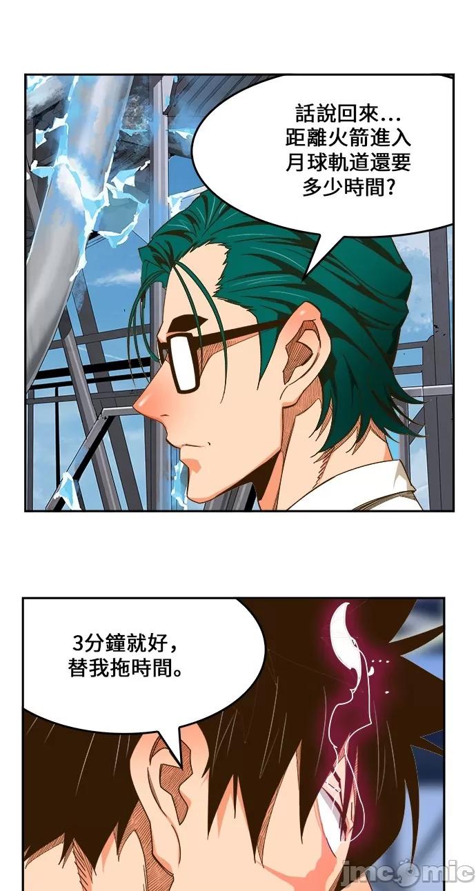 高校之神 [第6部 RE:与神对决] 第433话 - 435 | 高校之神 第29页