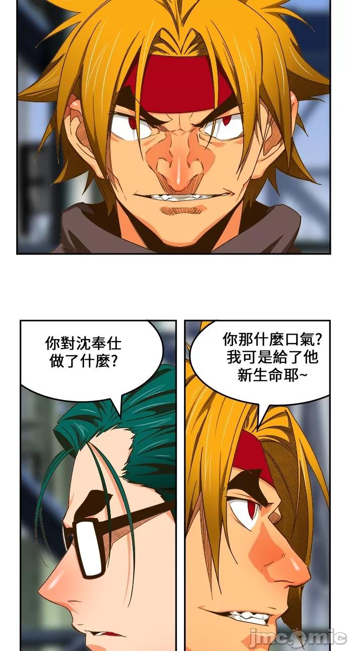 高校之神 [第6部 RE:与神对决] 第433话 - 435 | 高校之神 第33页