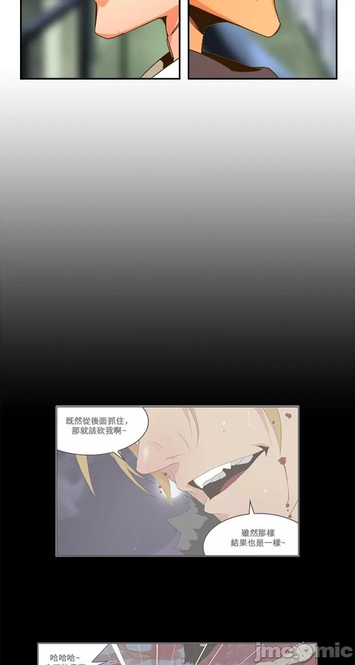 高校之神 [第6部 RE:与神对决] 第433话 - 435 | 高校之神 第34页