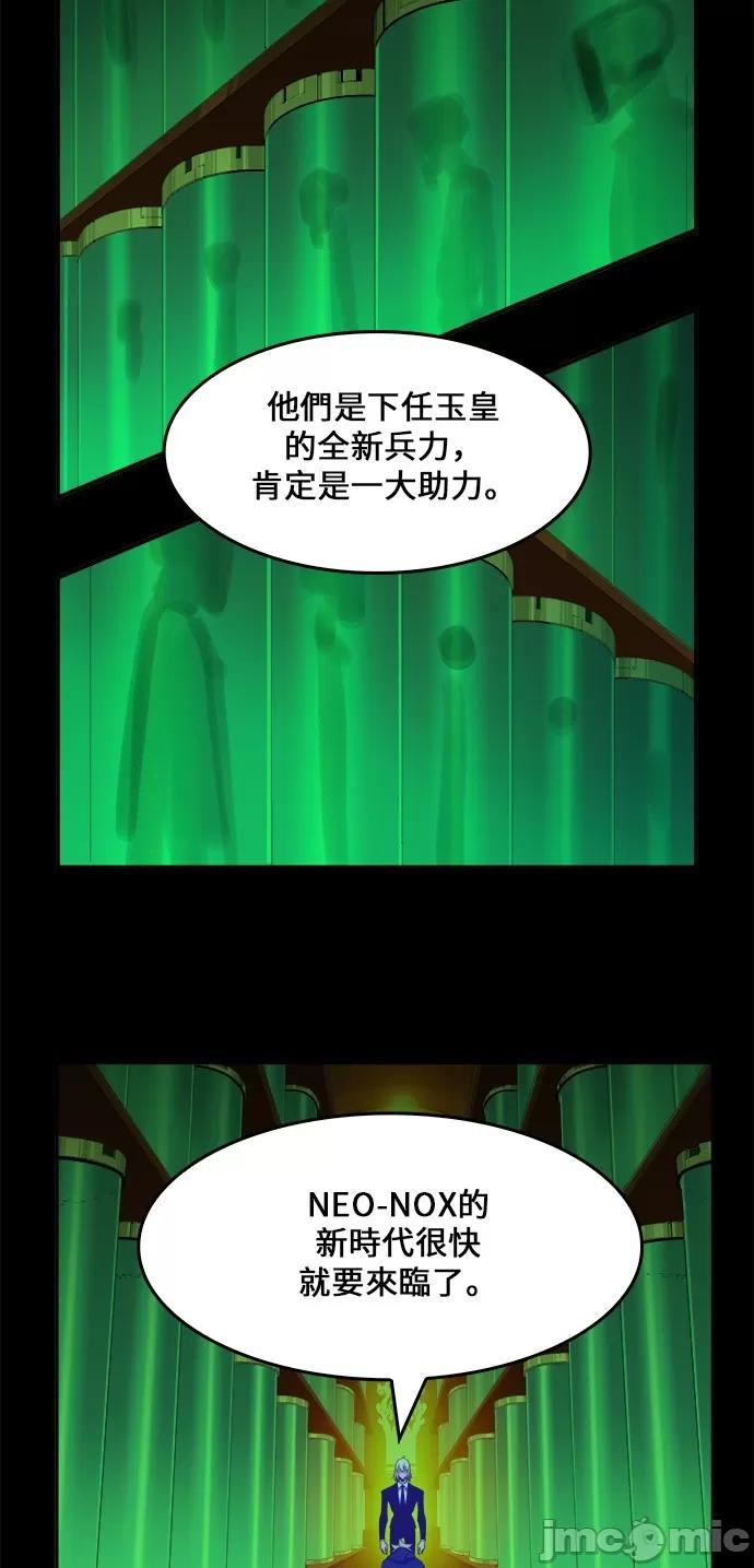 高校之神 [第6部 RE:与神对决] 第433话 - 435 | 高校之神 第41页