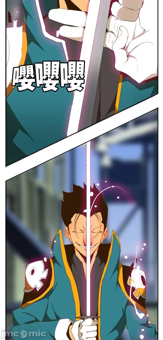 高校之神 [第6部 RE:与神对决] 第433话 - 435 | 高校之神 第43页