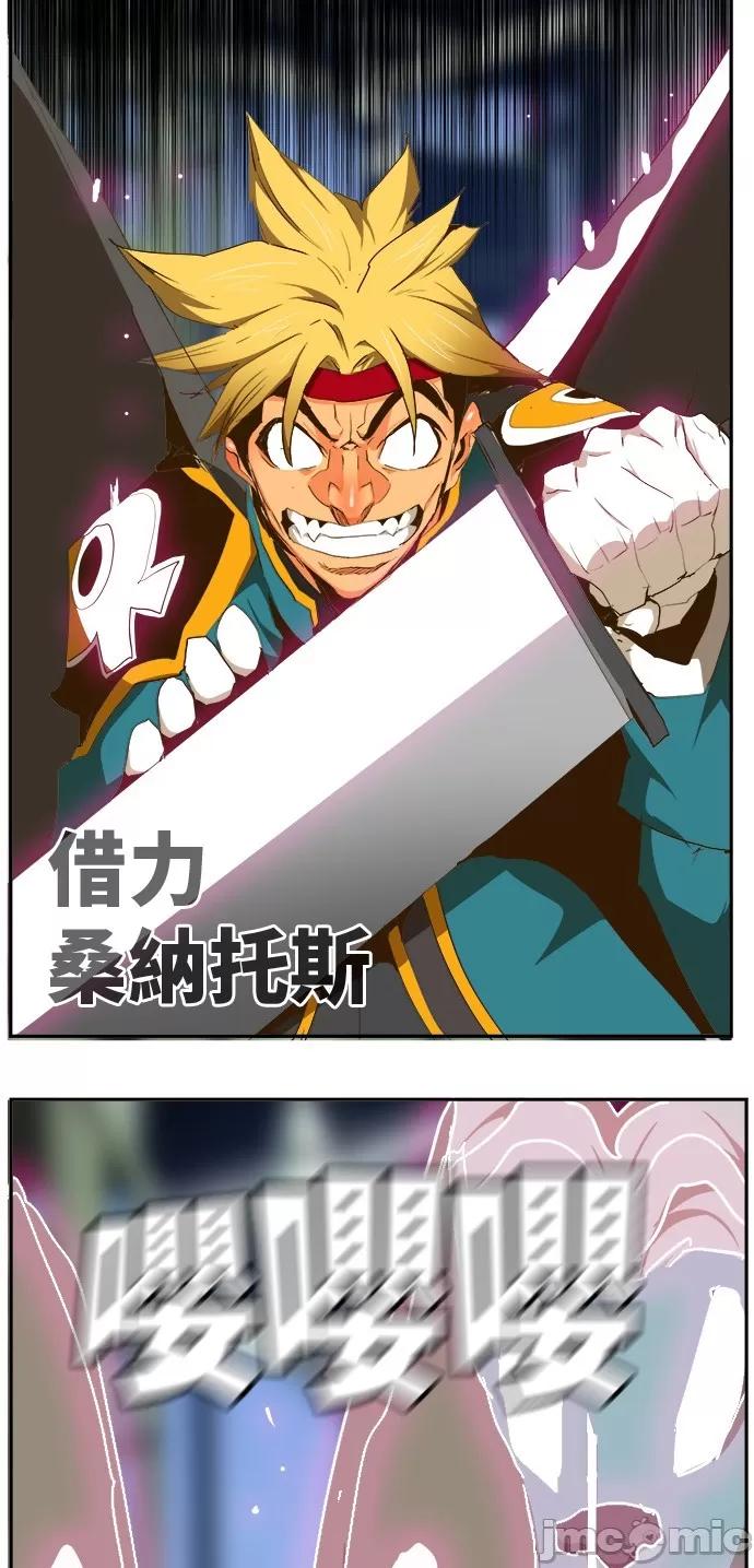 高校之神 [第6部 RE:与神对决] 第433话 - 435 | 高校之神 第45页