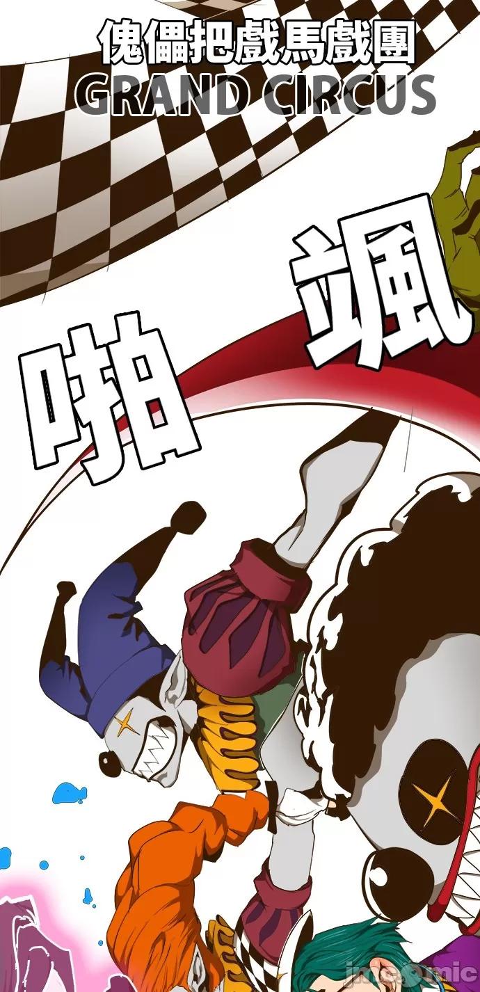高校之神 [第6部 RE:与神对决] 第433话 - 435 | 高校之神 第49页
