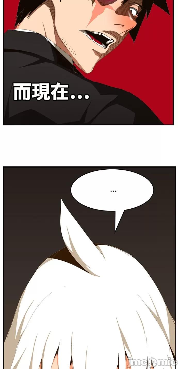 高校之神 [第6部 RE:与神对决] 第433话 - 435 | 高校之神 第54页