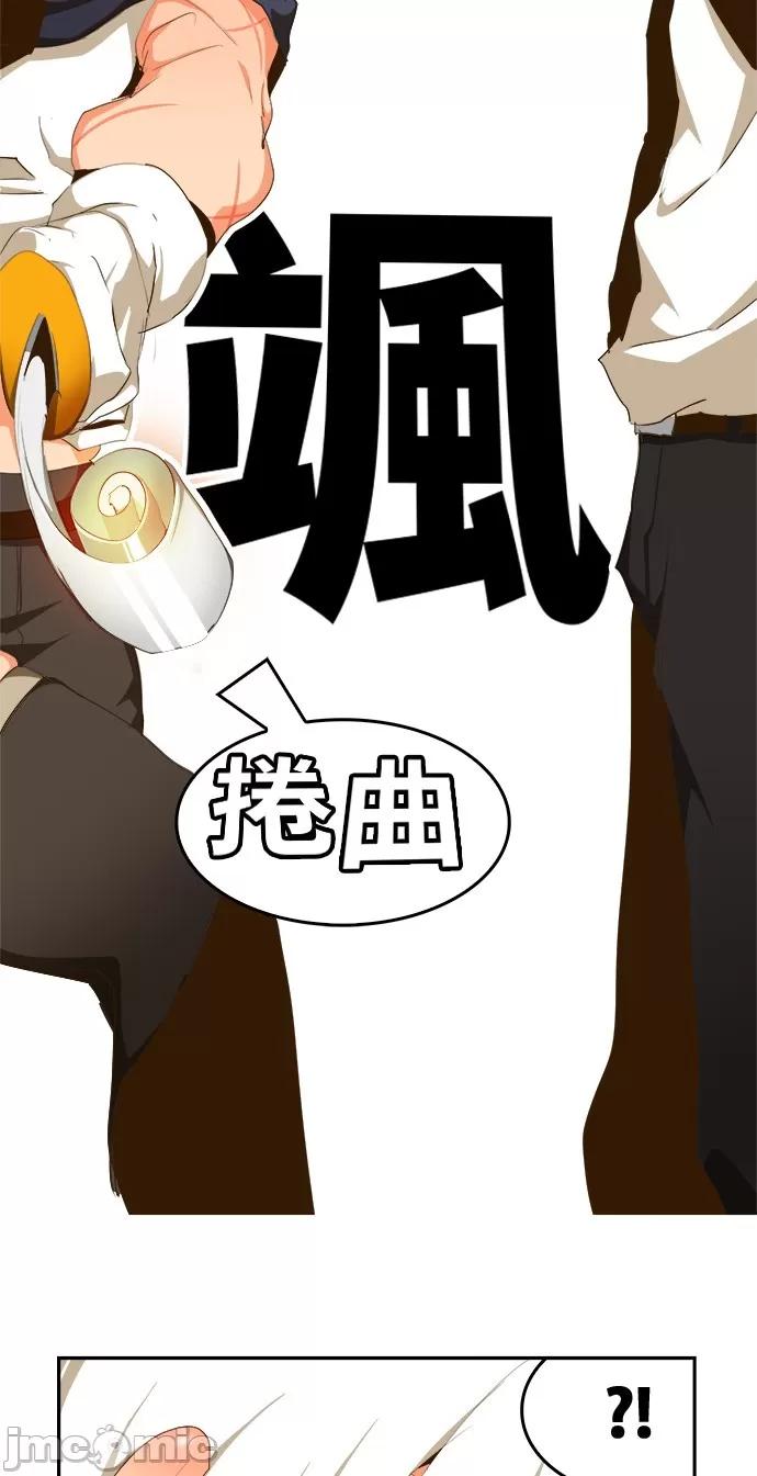 高校之神 [第6部 RE:与神对决] 第433话 - 435 | 高校之神 第66页