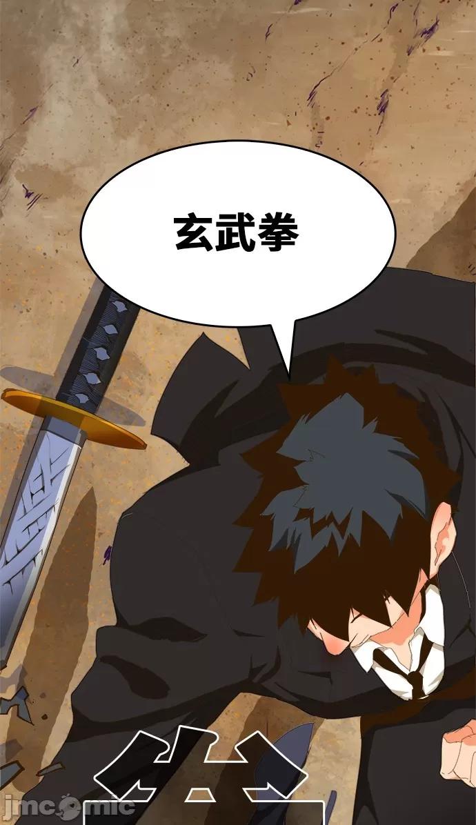 高校之神 [第6部 RE:与神对决] 第433话 - 435 | 高校之神 第74页