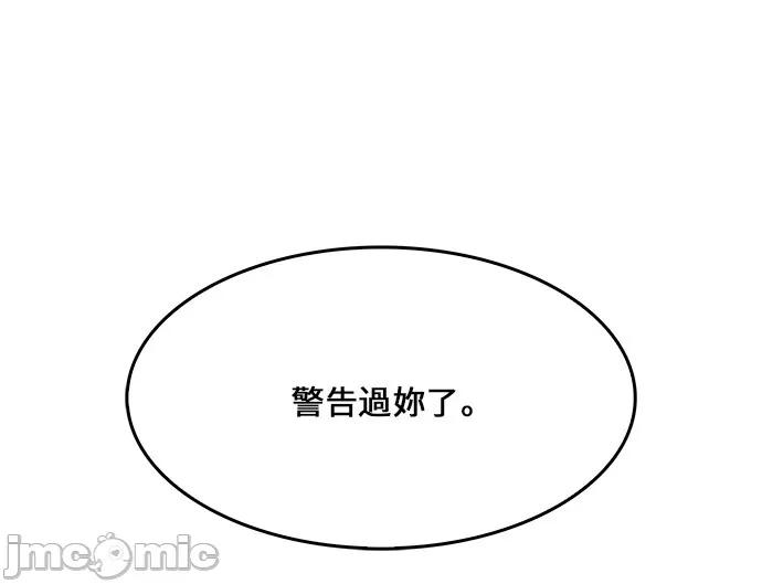 高校之神 [第6部 RE:与神对决] 第433话 - 435 | 高校之神 第94页