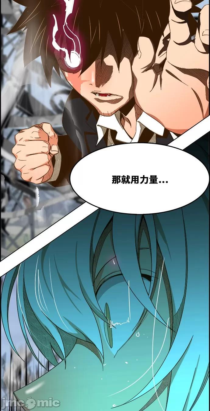 高校之神 [第6部 RE:与神对决] 第434话 - 436 | 高校之神 第30页