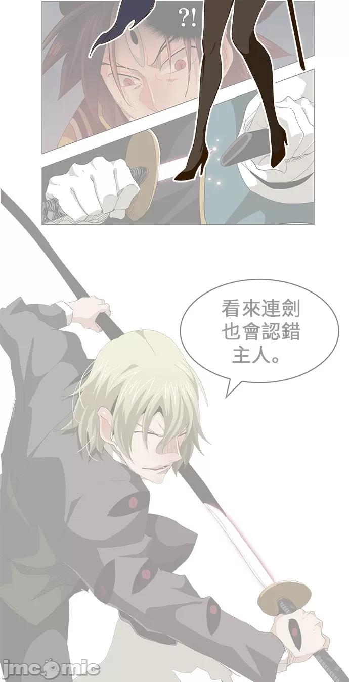 高校之神 [第6部 RE:与神对决] 第434话 - 436 | 高校之神 第45页