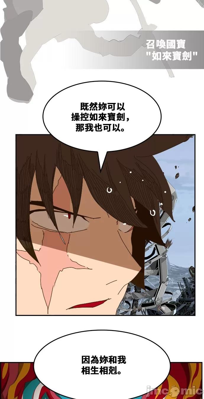 高校之神 [第6部 RE:与神对决] 第434话 - 436 | 高校之神 第46页