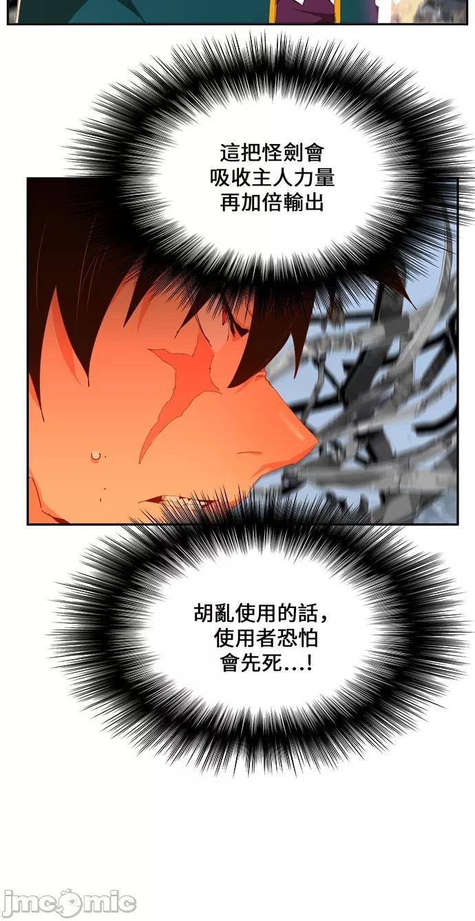 高校之神 [第6部 RE:与神对决] 第434话 - 436 | 高校之神 第65页
