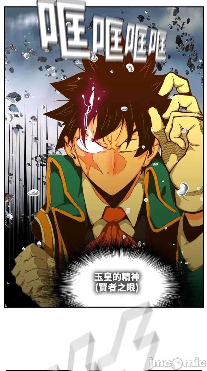 高校之神 [第6部 RE:与神对决] 第435话 - 437 | 高校之神 第6页
