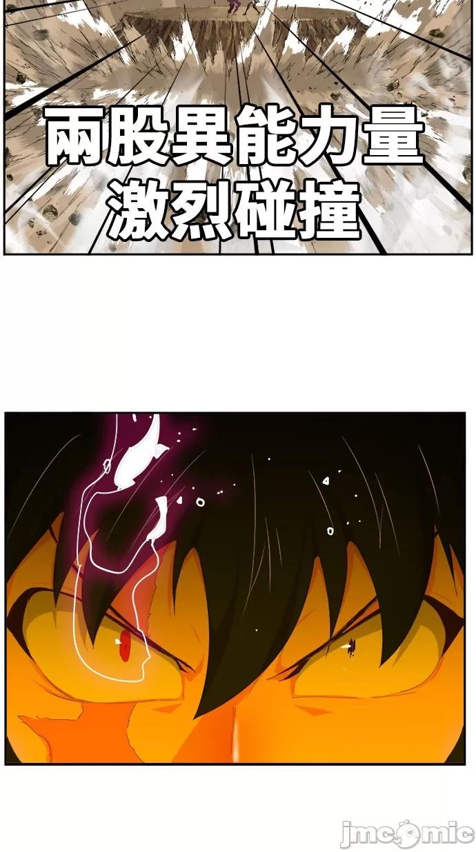 高校之神 [第6部 RE:与神对决] 第435话 - 437 | 高校之神 第10页