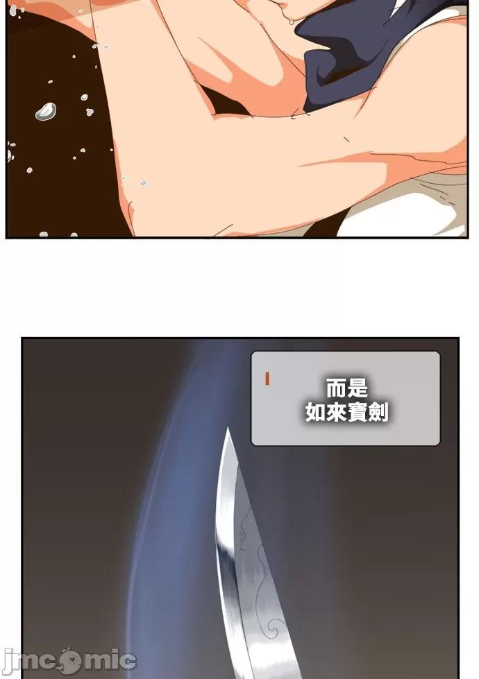 高校之神 [第6部 RE:与神对决] 第435话 - 437 | 高校之神 第13页