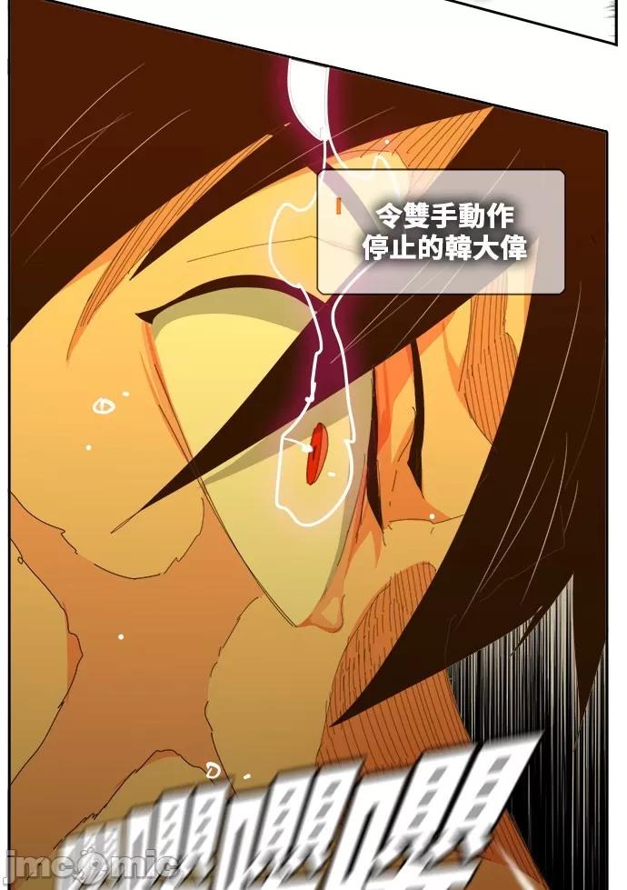 高校之神 [第6部 RE:与神对决] 第435话 - 437 | 高校之神 第17页