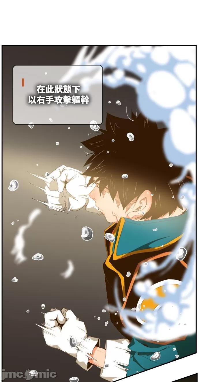 高校之神 [第6部 RE:与神对决] 第435话 - 437 | 高校之神 第29页