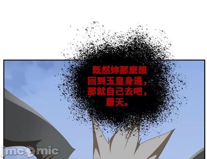 高校之神 [第6部 RE:与神对决] 第435话 - 437 | 高校之神 第53页