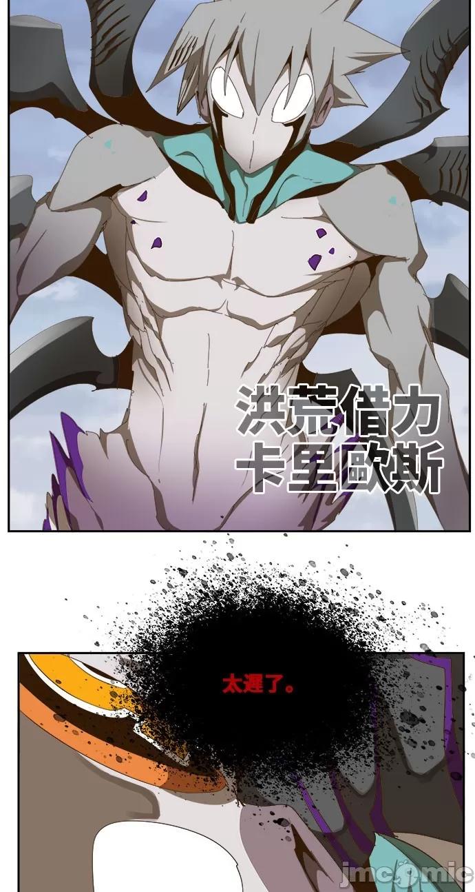 高校之神 [第6部 RE:与神对决] 第435话 - 437 | 高校之神 第54页