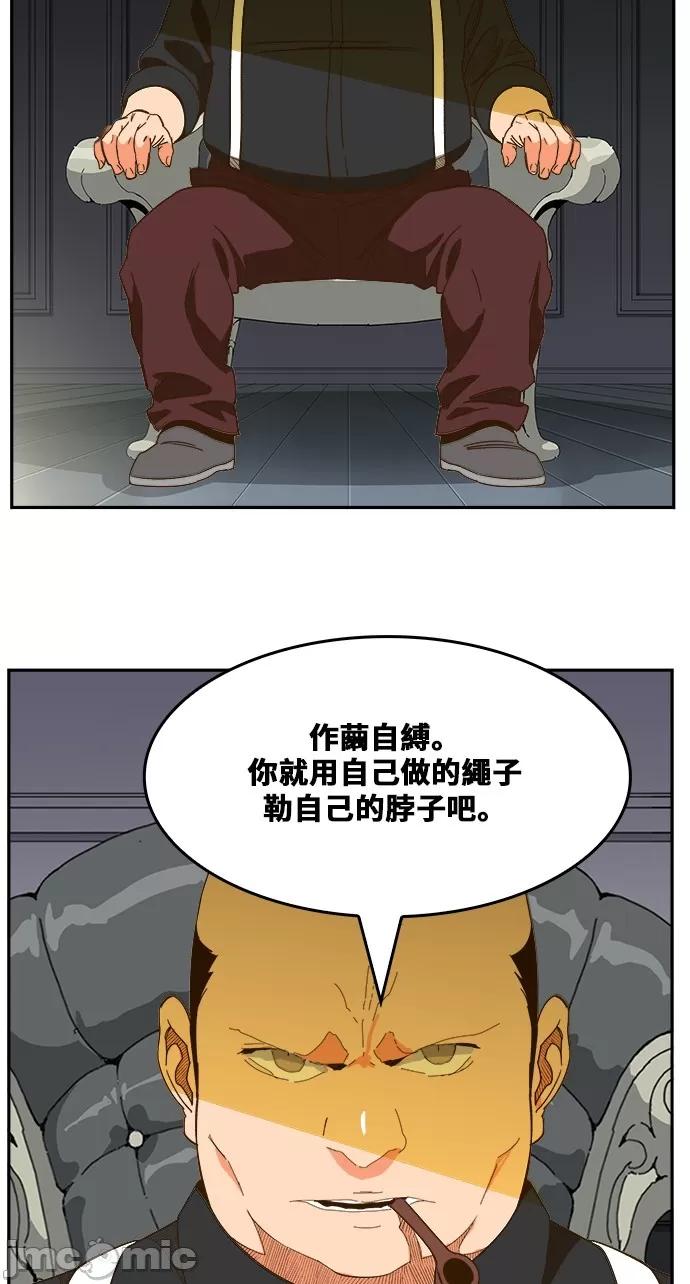 高校之神 [第6部 RE:与神对决] 第435话 - 437 | 高校之神 第75页