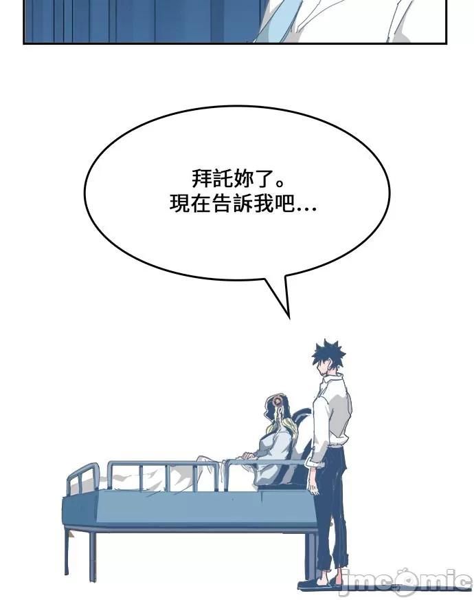 高校之神 [第6部 RE:与神对决] 第435话 - 437 | 高校之神 第84页