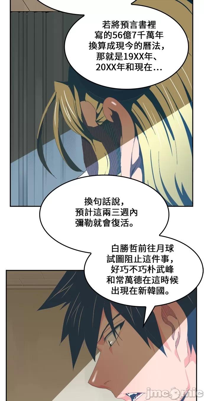 高校之神 [第6部 RE:与神对决] 第436话 - 438 | 高校之神 第6页
