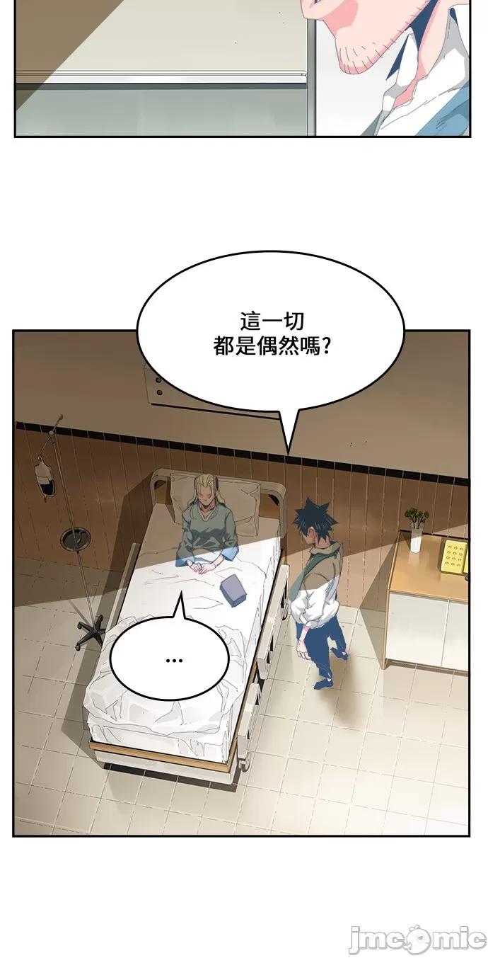 高校之神 [第6部 RE:与神对决] 第436话 - 438 | 高校之神 第7页