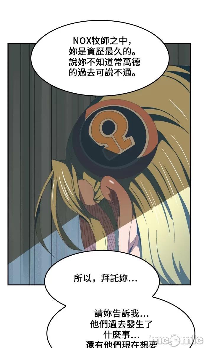高校之神 [第6部 RE:与神对决] 第436话 - 438 | 高校之神 第11页