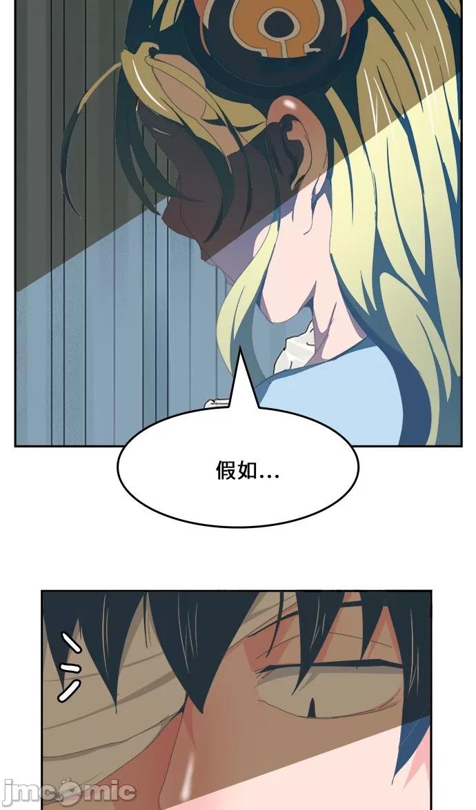高校之神 [第6部 RE:与神对决] 第436话 - 438 | 高校之神 第13页