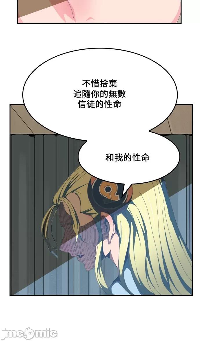 高校之神 [第6部 RE:与神对决] 第436话 - 438 | 高校之神 第14页