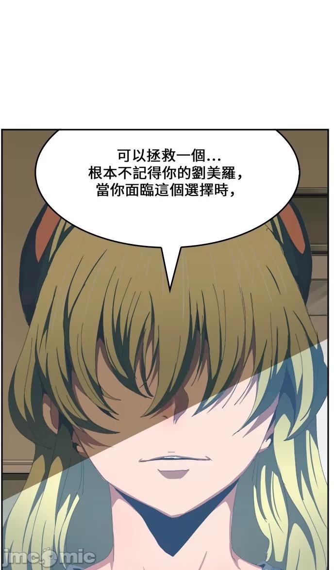 高校之神 [第6部 RE:与神对决] 第436话 - 438 | 高校之神 第15页