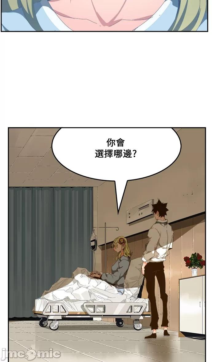 高校之神 [第6部 RE:与神对决] 第436话 - 438 | 高校之神 第16页