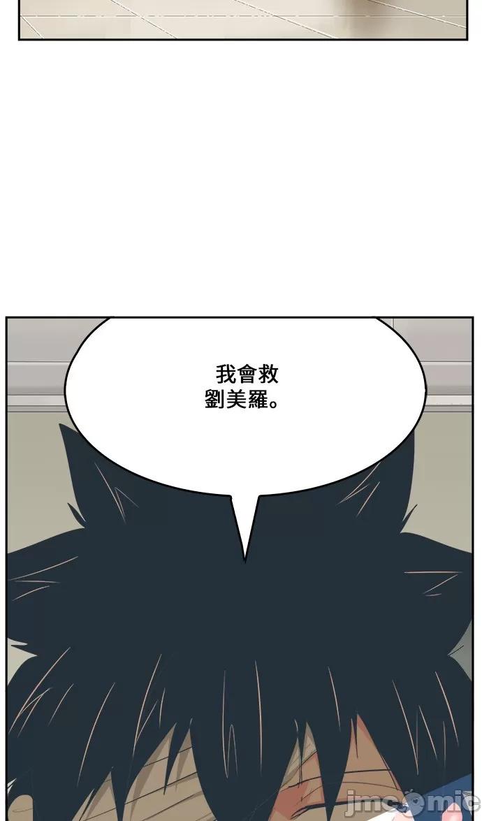 高校之神 [第6部 RE:与神对决] 第436话 - 438 | 高校之神 第17页