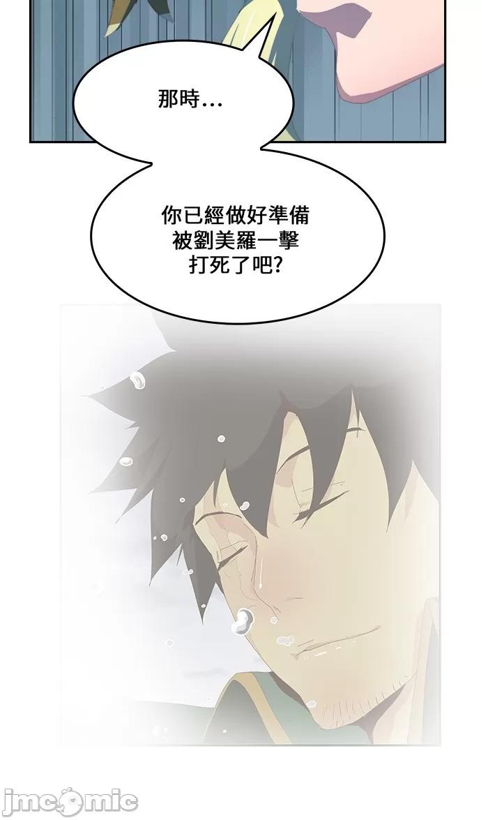 高校之神 [第6部 RE:与神对决] 第436话 - 438 | 高校之神 第19页