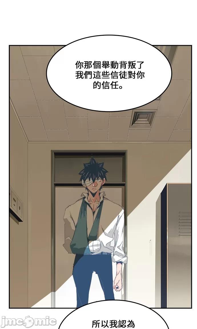 高校之神 [第6部 RE:与神对决] 第436话 - 438 | 高校之神 第20页