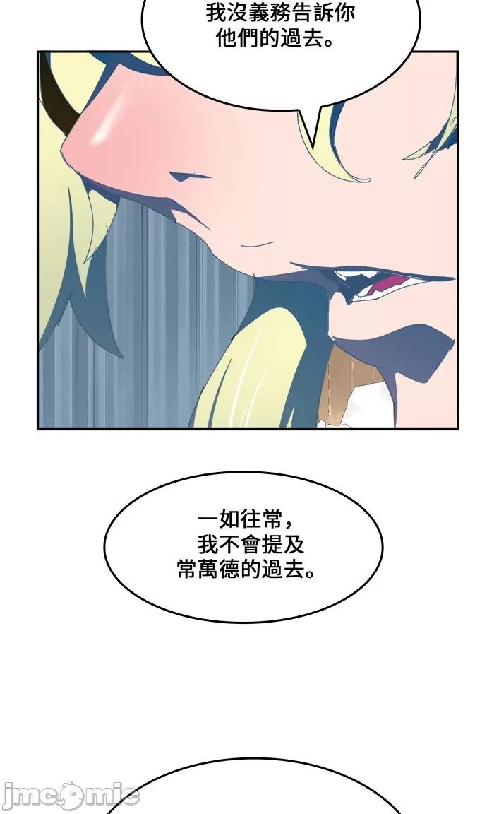 高校之神 [第6部 RE:与神对决] 第436话 - 438 | 高校之神 第21页