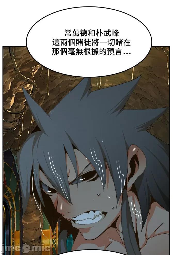 高校之神 [第6部 RE:与神对决] 第436话 - 438 | 高校之神 第24页
