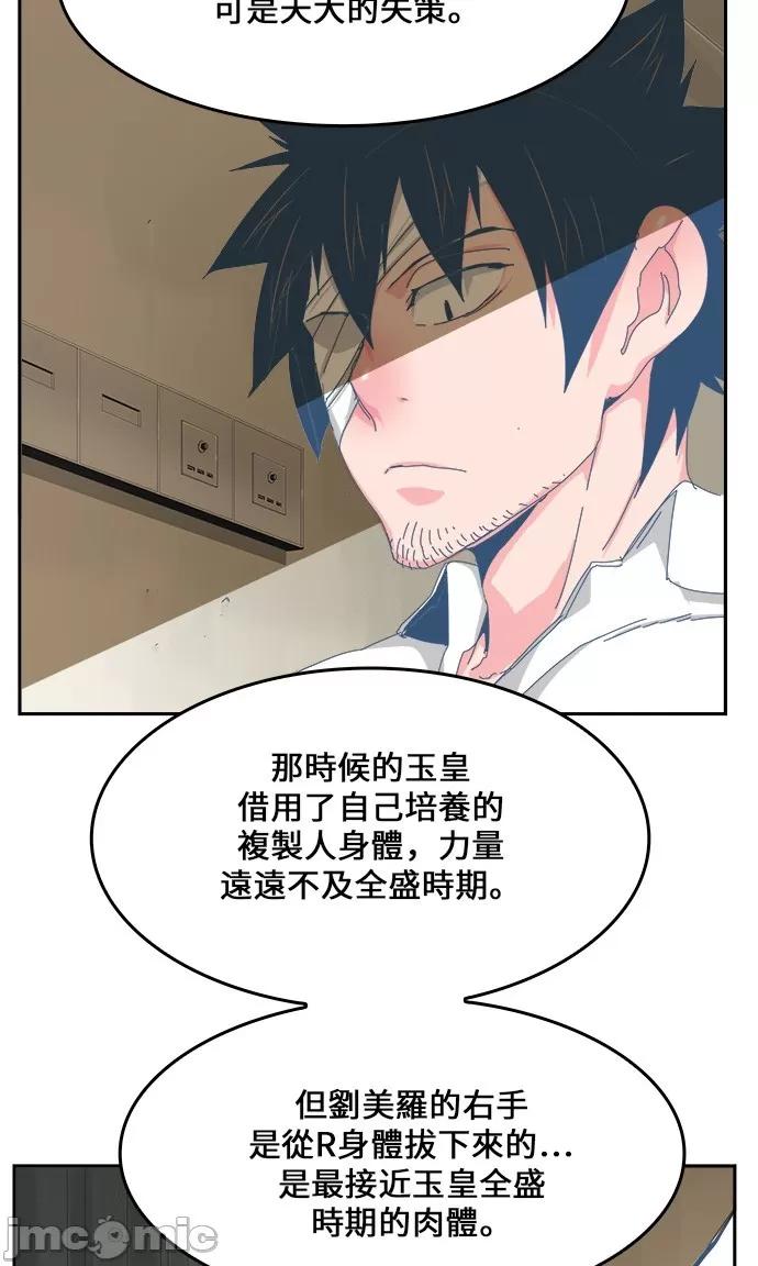 高校之神 [第6部 RE:与神对决] 第436话 - 438 | 高校之神 第27页