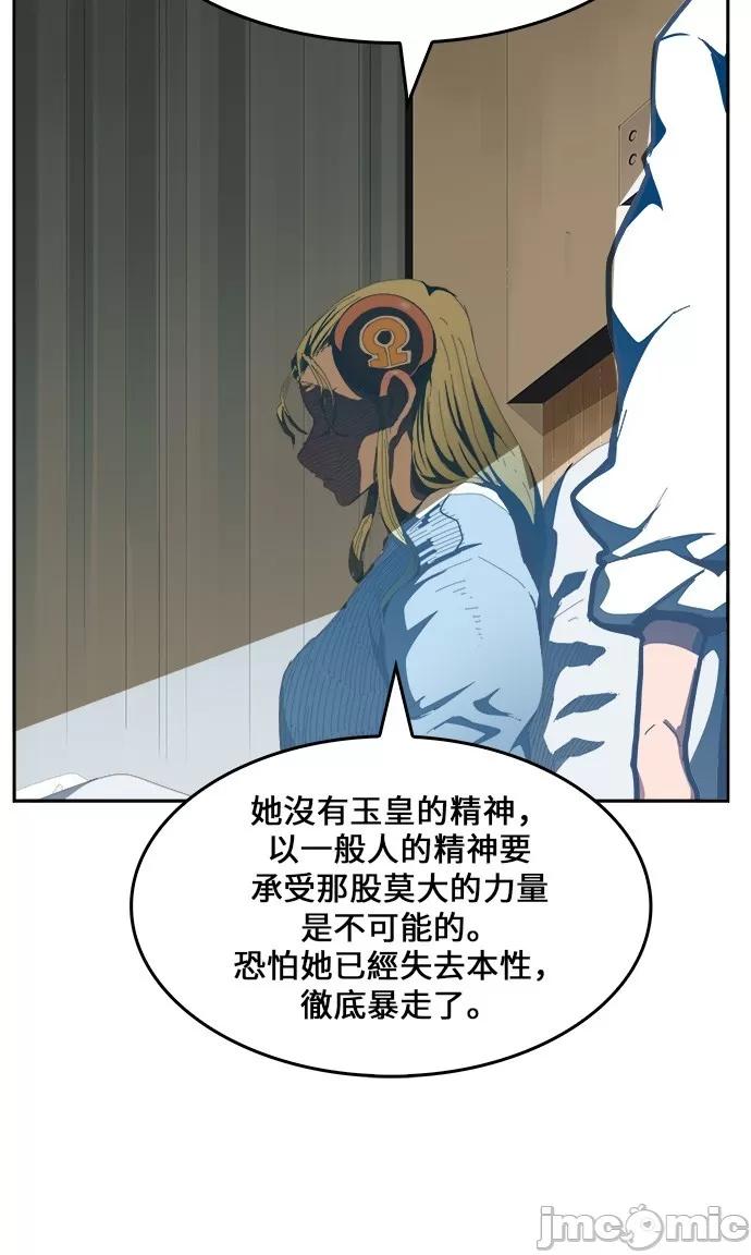 高校之神 [第6部 RE:与神对决] 第436话 - 438 | 高校之神 第28页