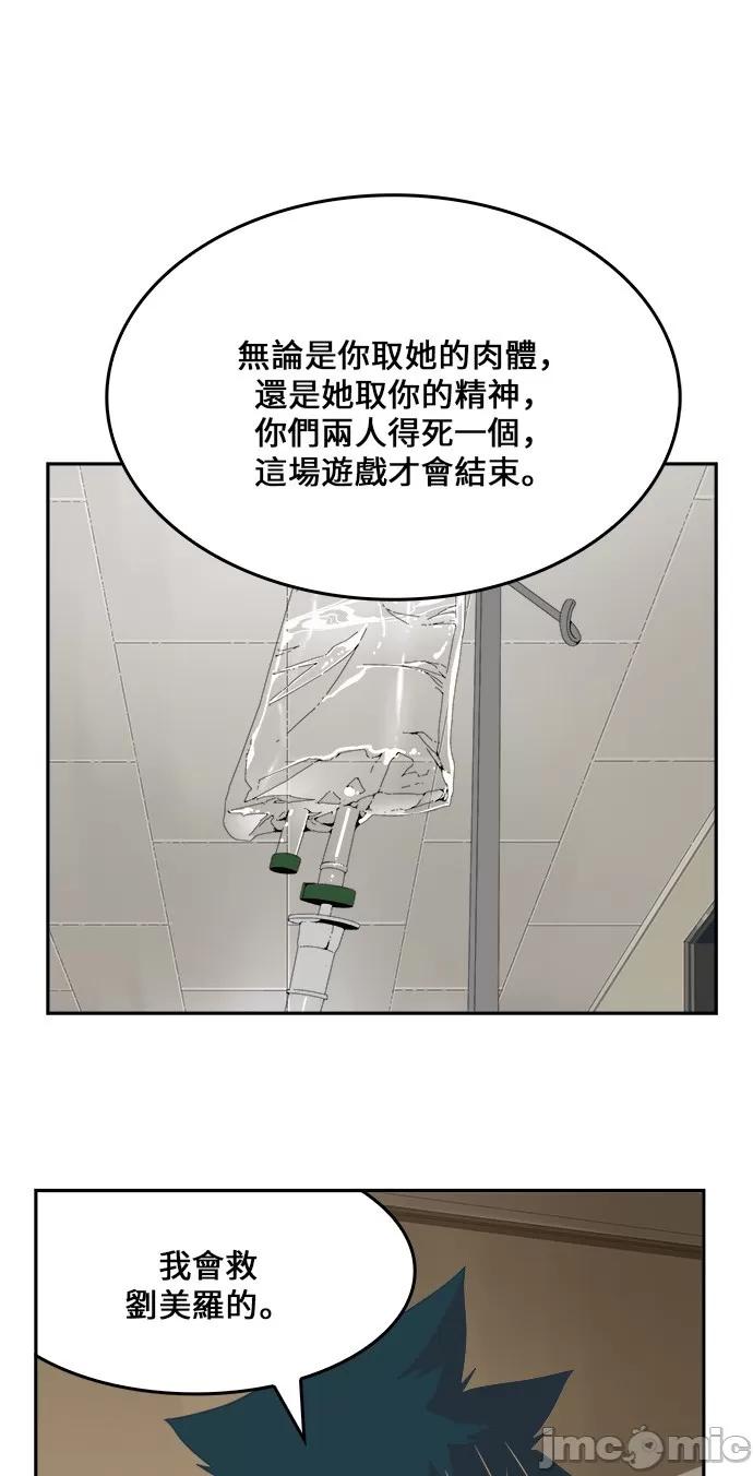 高校之神 [第6部 RE:与神对决] 第436话 - 438 | 高校之神 第29页