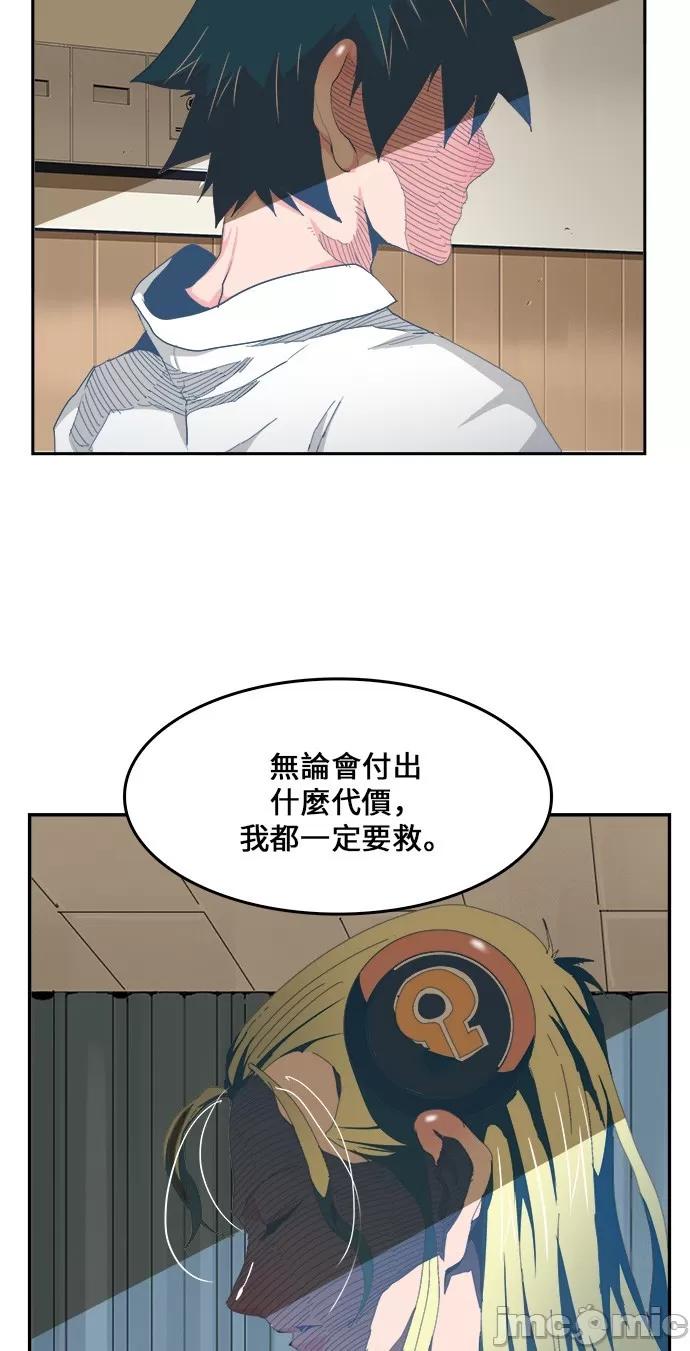 高校之神 [第6部 RE:与神对决] 第436话 - 438 | 高校之神 第30页