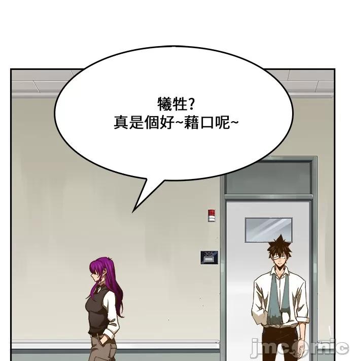 高校之神 [第6部 RE:与神对决] 第436话 - 438 | 高校之神 第47页