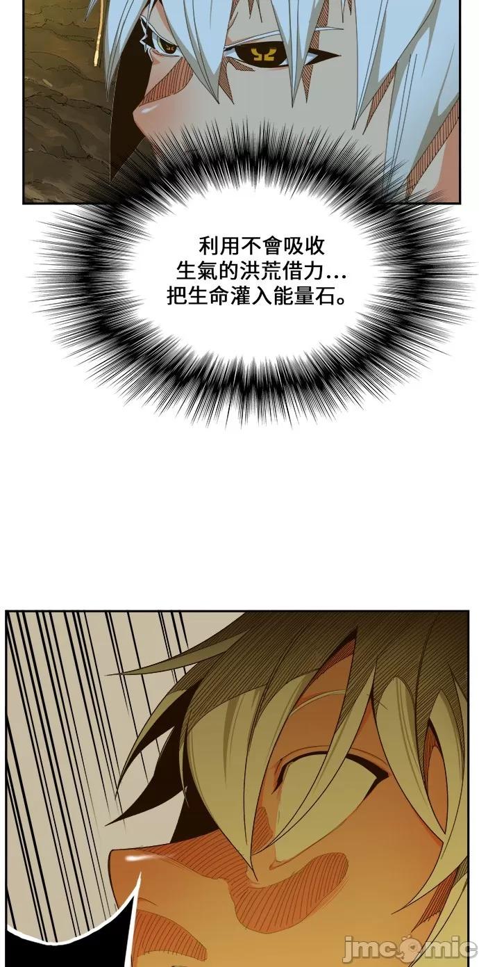 高校之神 [第6部 RE:与神对决] 第436话 - 438 | 高校之神 第60页