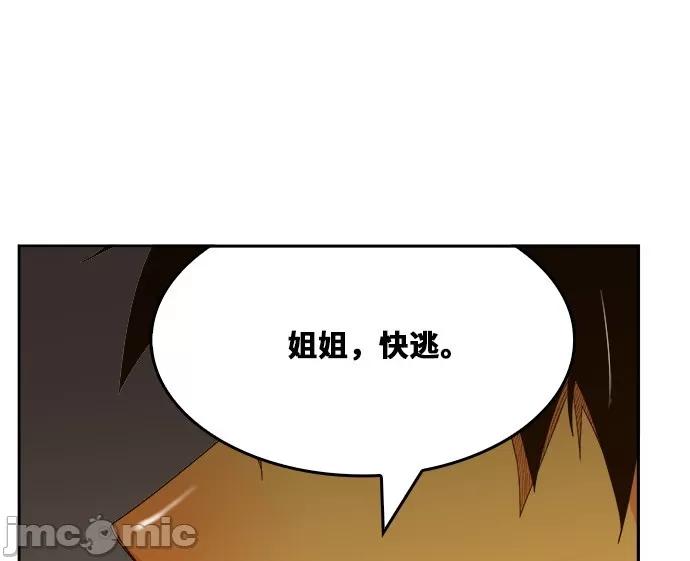 高校之神 [第6部 RE:与神对决] 第436话 - 438 | 高校之神 第74页