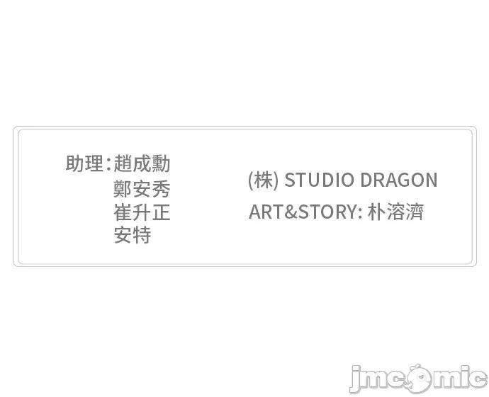高校之神 [第6部 RE:与神对决] 第436话 - 438 | 高校之神 第82页