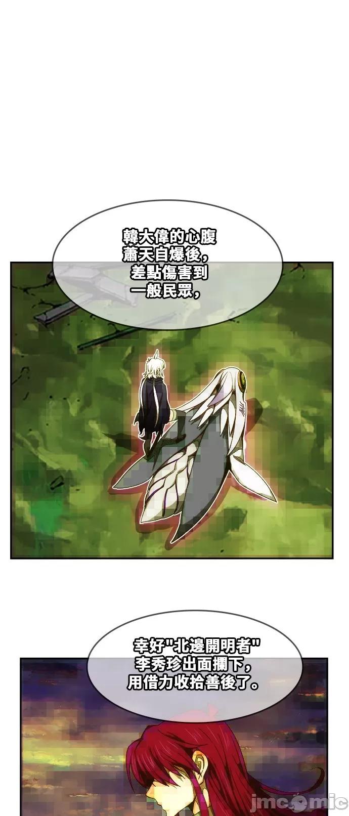 高校之神 [第6部 RE:与神对决] 第437话 - 439 | 高校之神 第3页