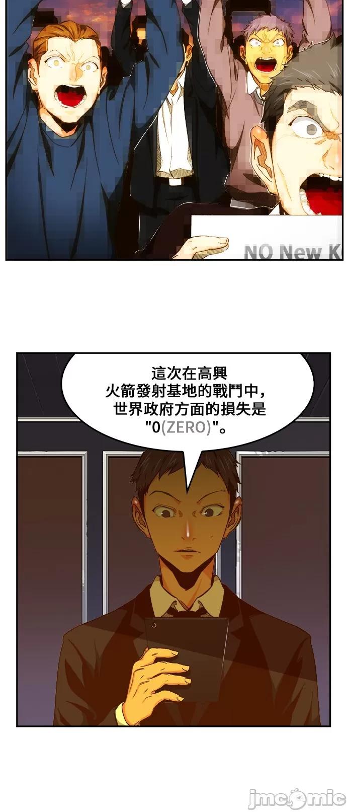 高校之神 [第6部 RE:与神对决] 第437话 - 439 | 高校之神 第5页